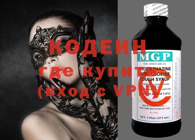 Codein Purple Drank  купить наркоту  Гвардейск 